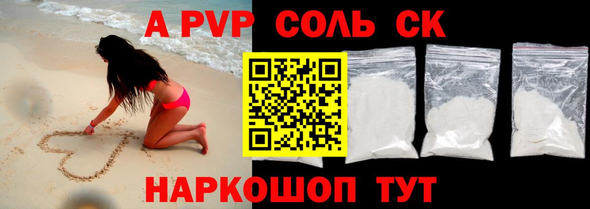 Alfa_PVP  Вход с VPN  Гудермес  Alpha-PVP Соль 
