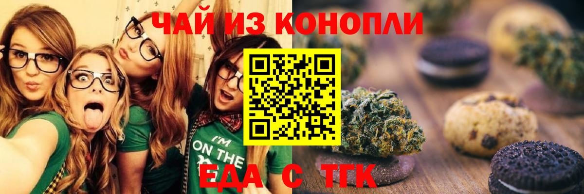 Гудермес  Cannafood марихуана  Вход с VPN 