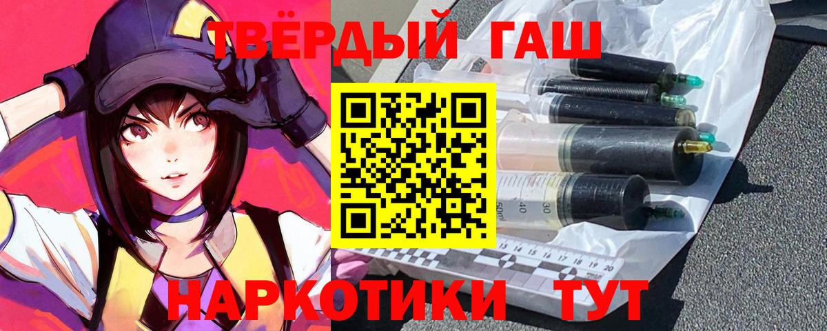 Гашиш  ГАШ Premium  Вход с VPN  Гашиш гарик  магазин продажи наркотиков  Гудермес 