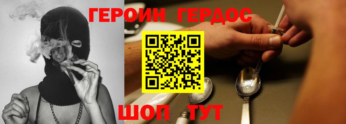 Гудермес  Героин Афган  Героин  Вход с VPN 