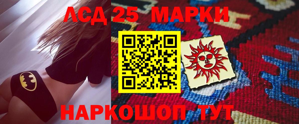 LSD-25 экстази кислота Гудермес