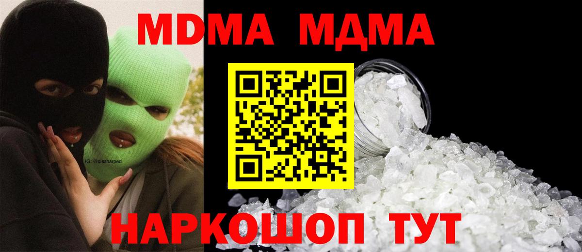 MDMA Molly  Вход с VPN  Гудермес  МДМА VHQ 