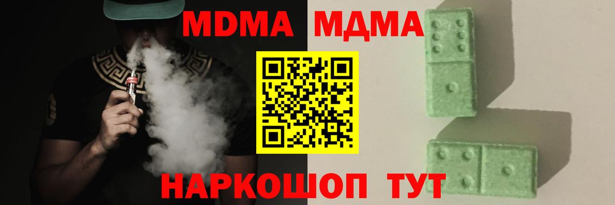 MDMA Molly Гудермес