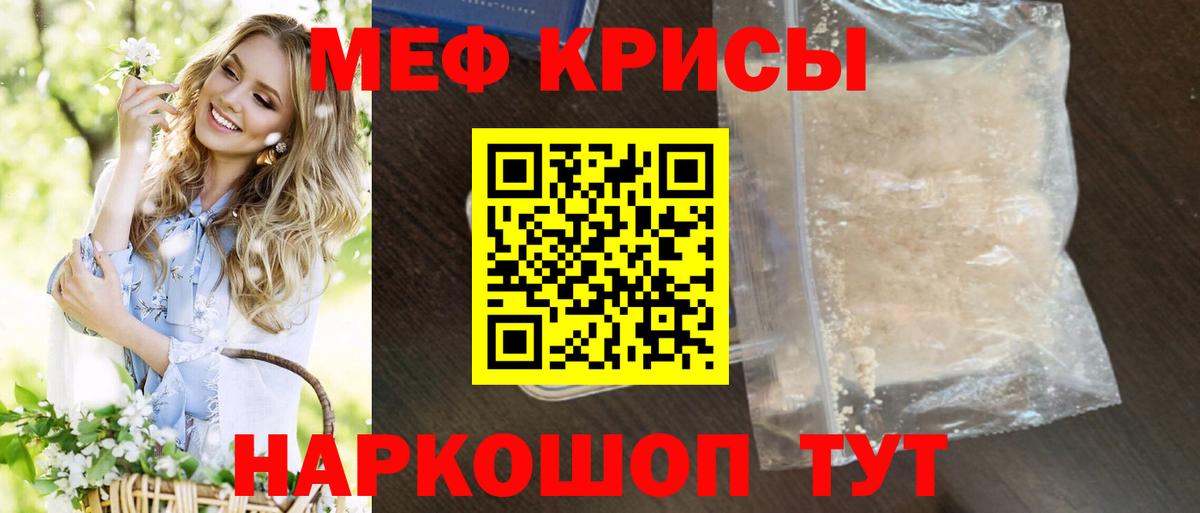Меф мяу мяу Гудермес