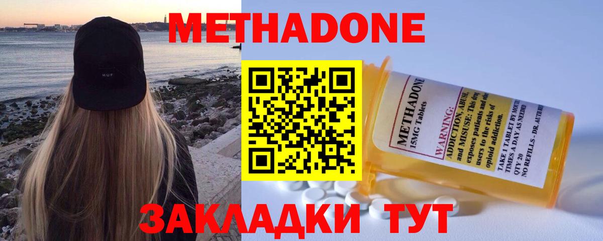 Метадон кристалл Гудермес