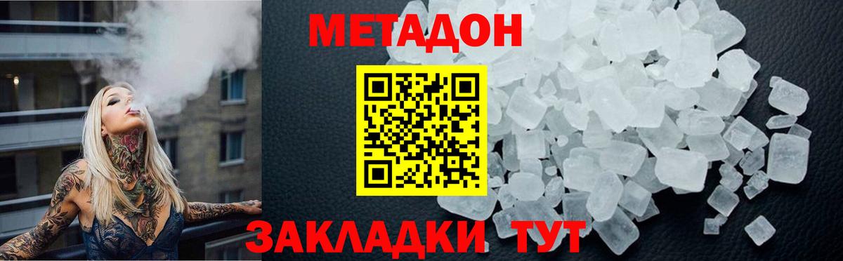 Гудермес  МЕТАДОН белоснежный  Вход с VPN 