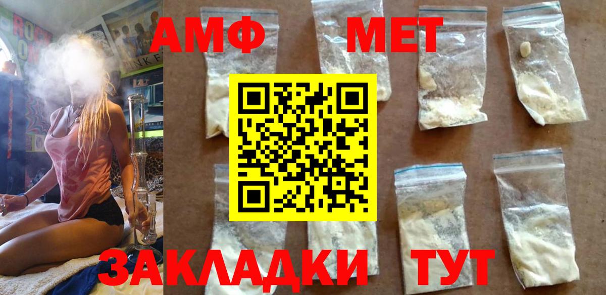 Первитин мет Гудермес