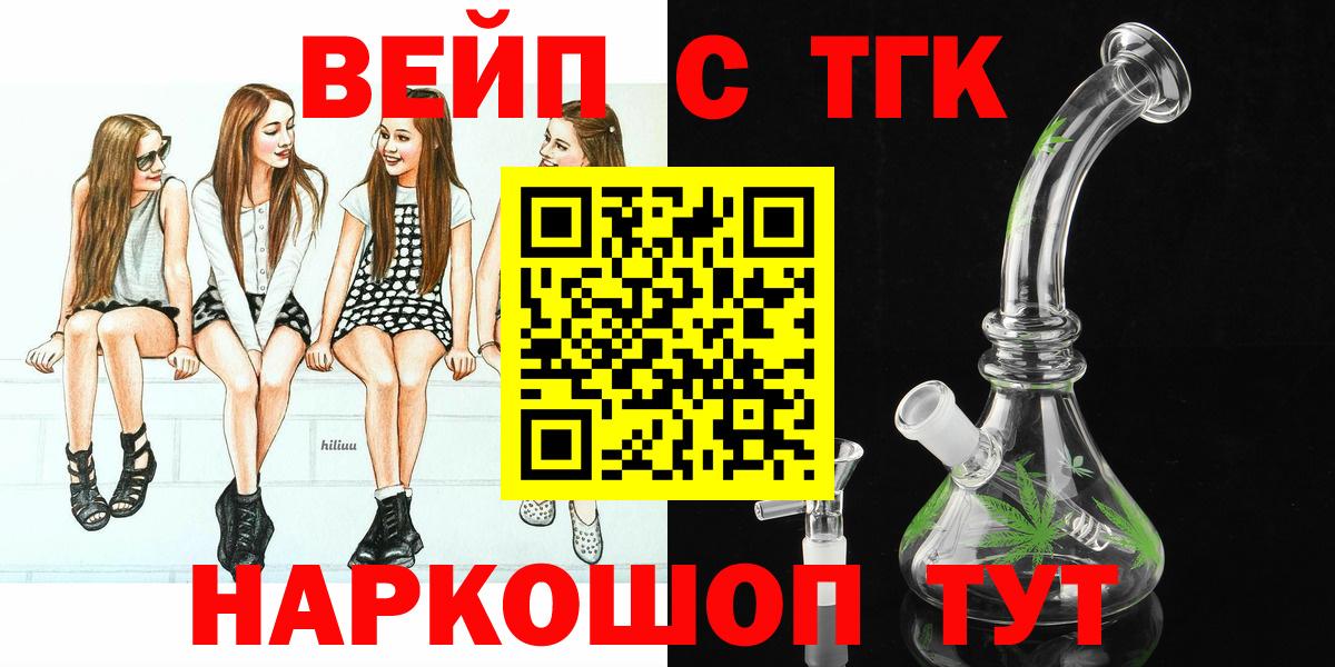 ТГК гашишное масло  Вход с VPN  Гудермес 