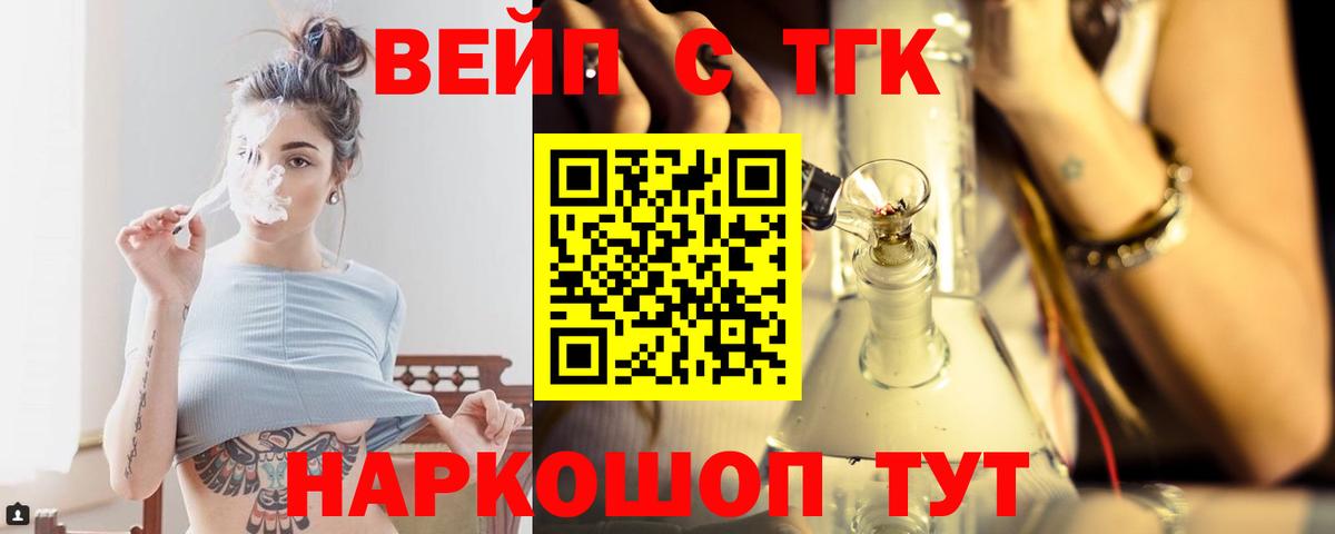 ТГК Wax Гудермес